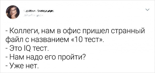 Приколы про работы из сети