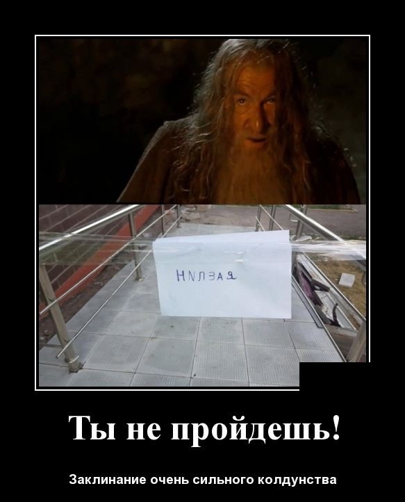 Демотиваторы дня