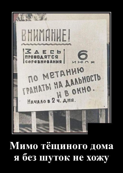 Демотиваторы дня