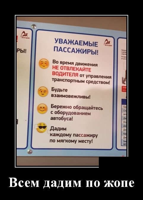 Демотиваторы дня