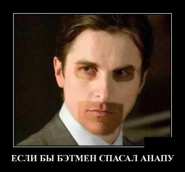 Демотиваторы дня