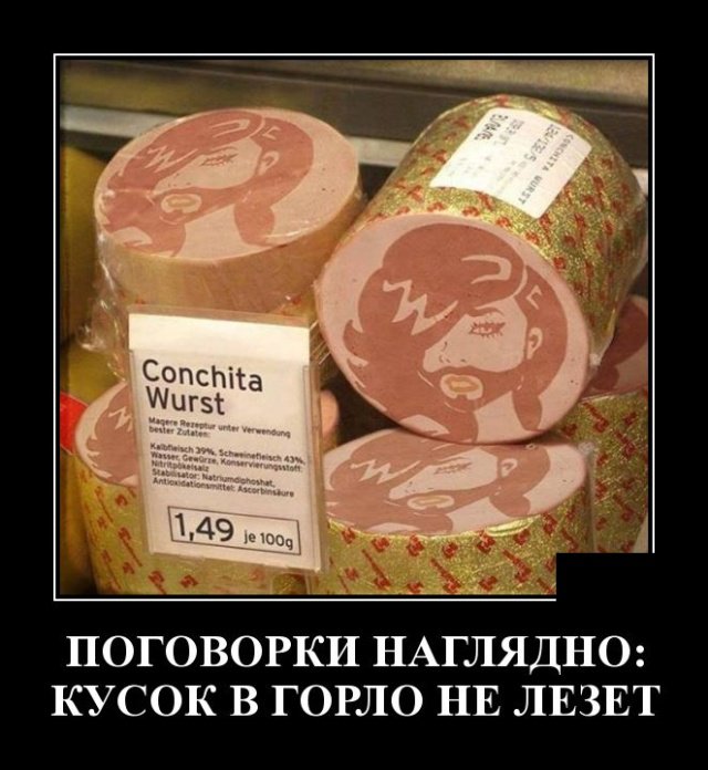 Смешные демотиваторы