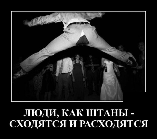 Смешные демотиваторы