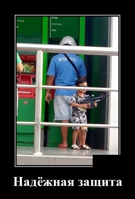 Смешные демотиваторы