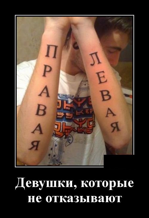 Смешные демотиваторы