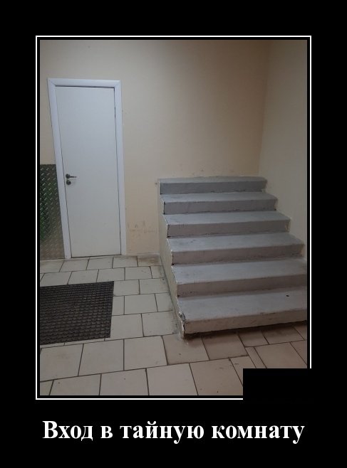 Смешные демотиваторы