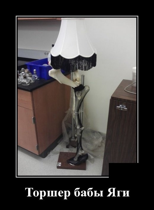 Смешные демотиваторы