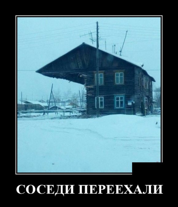 Смешные демотиваторы