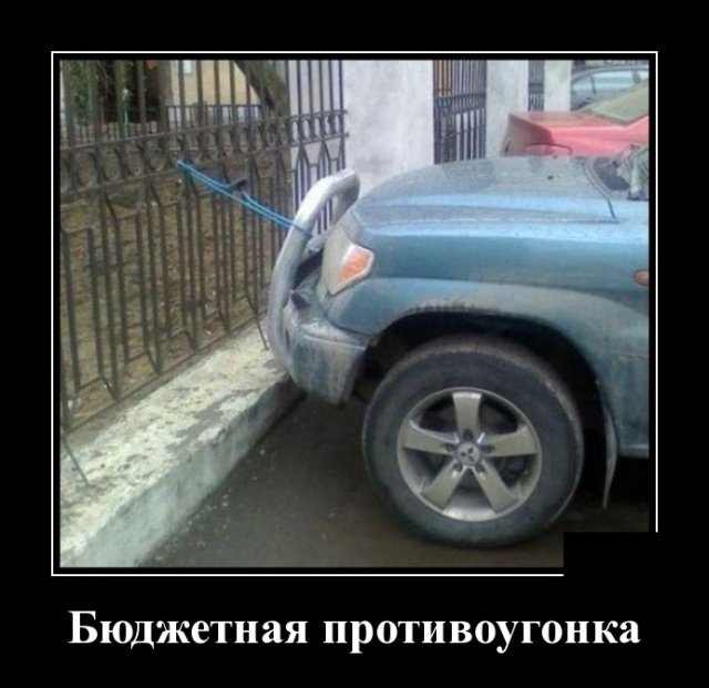 Смешные демотиваторы