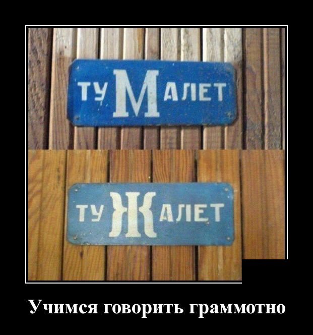 Смешные демотиваторы