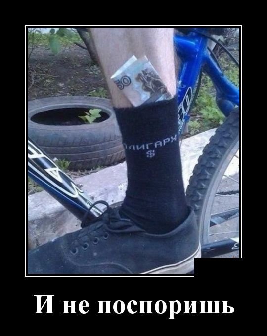 Смешные демотиваторы