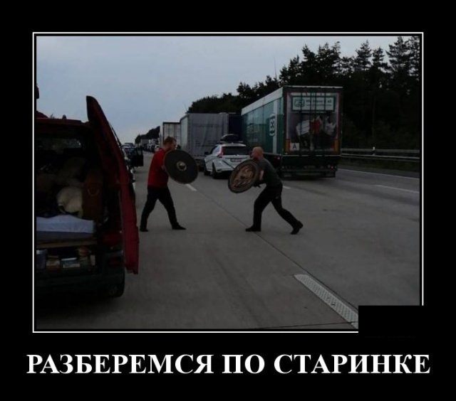 Веселые демотиваторы