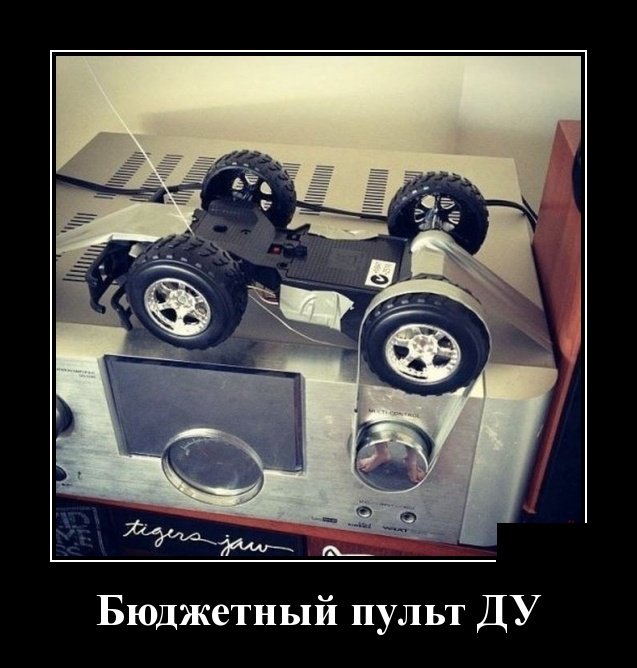 Веселые демотиваторы