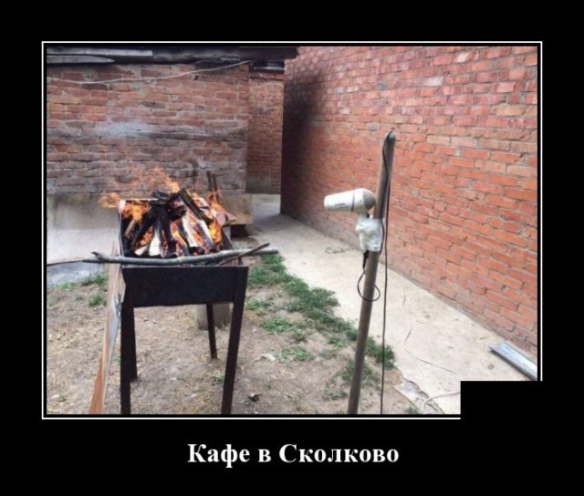 Веселые демотиваторы