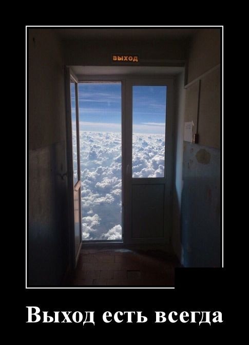 Веселые демотиваторы