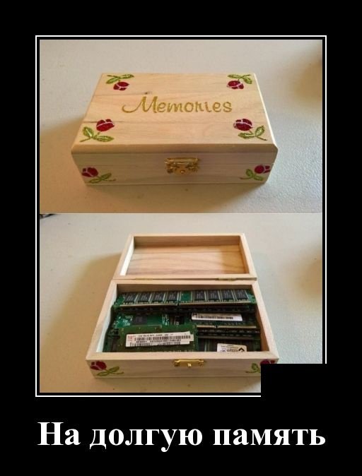 Веселые демотиваторы