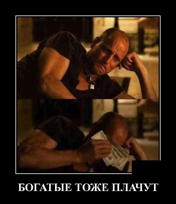 Смешные картинки в демотиваторах