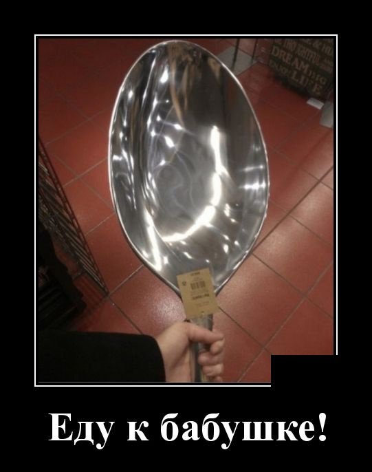 Смешные картинки в демотиваторах