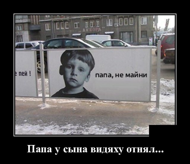 Смешные картинки в демотиваторах