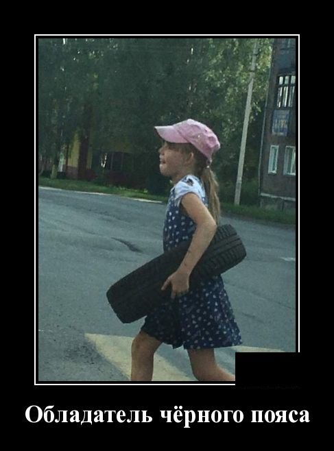 Смешные картинки в демотиваторах