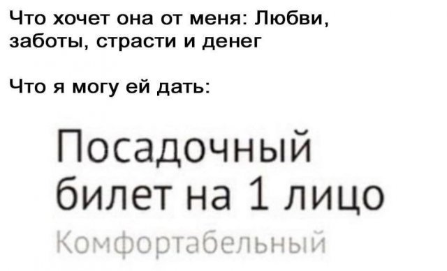 Пошлые мемы