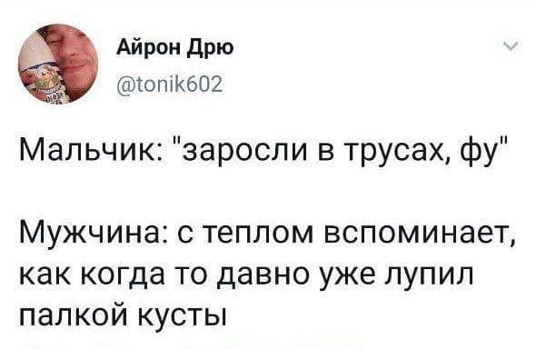 Пошлые мемы