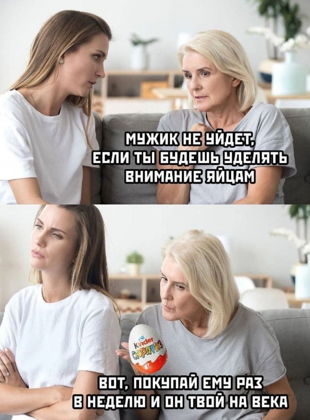 Пошлые мемы