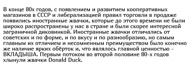 Как фантики от жвачек стали "валютой" среди детей (17 фото)