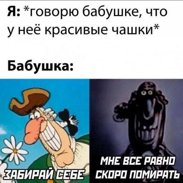 Странный юмор