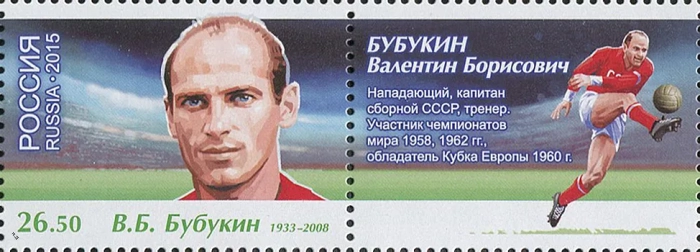 Валентин Бубукин