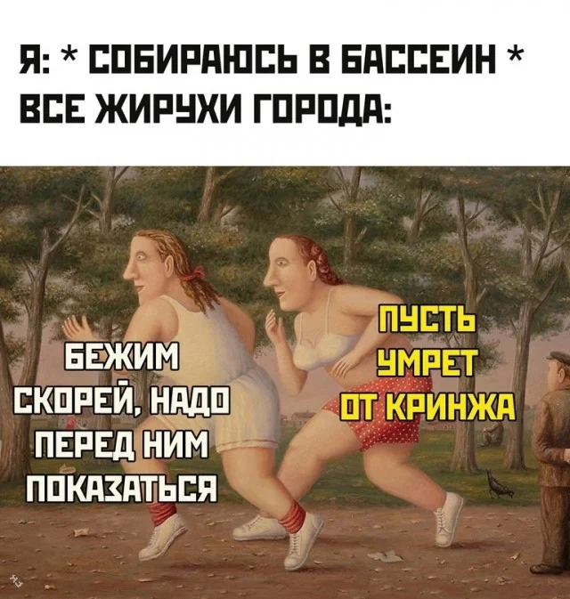 Мем дня