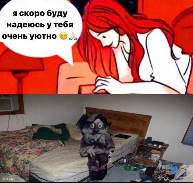 Я скоро буду, надеюсь у тебя уютно