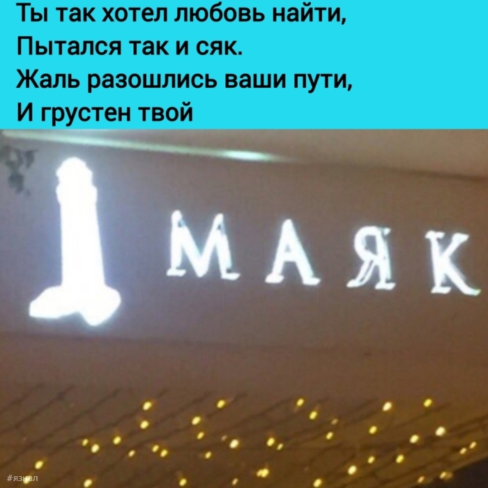 Пошлый юмор