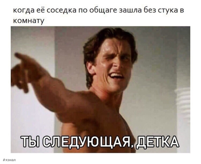 Пошлый юмор