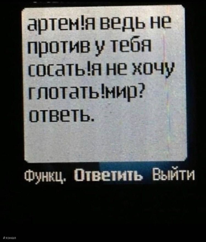 Пошлый юмор