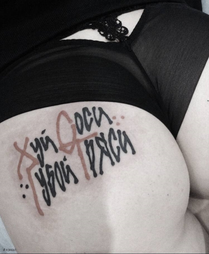 Пошлый юмор