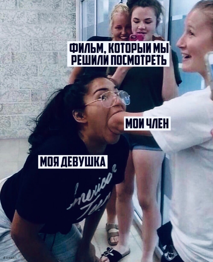 Пошлый юмор