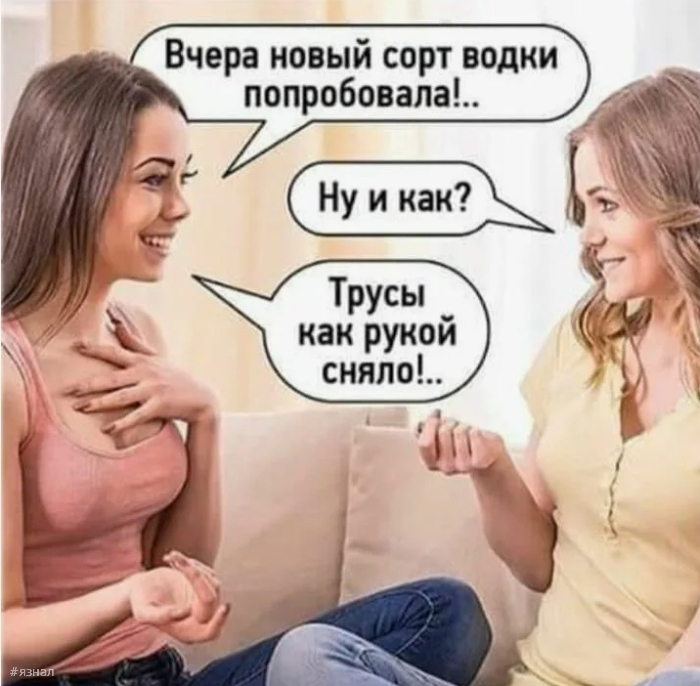 Пошлый юмор