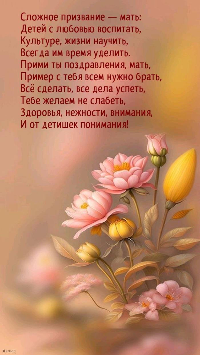 С днем Матери