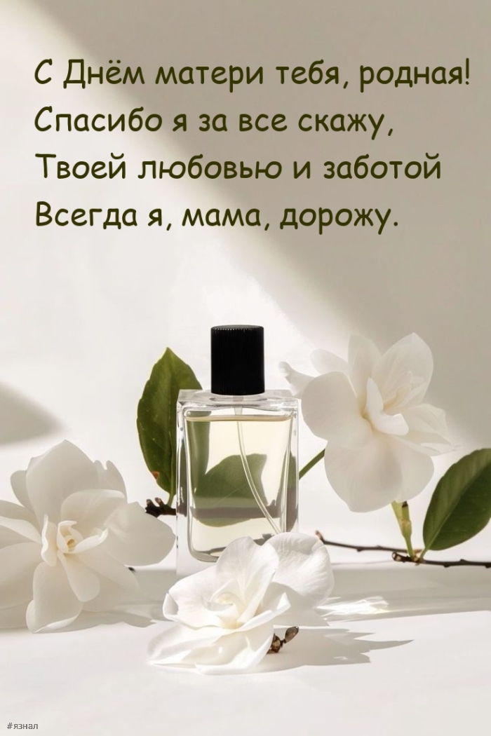 С днем Матери