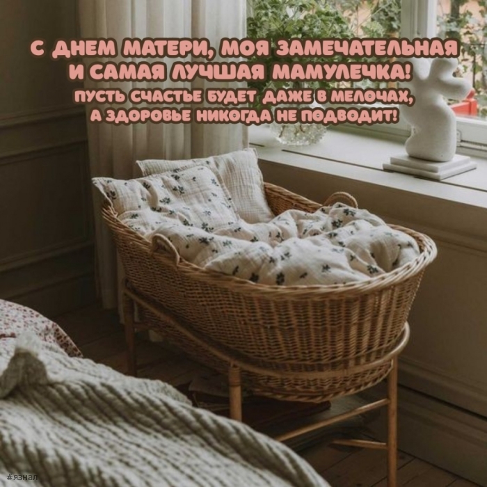 С днем Матери