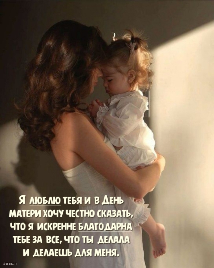 С днем Матери