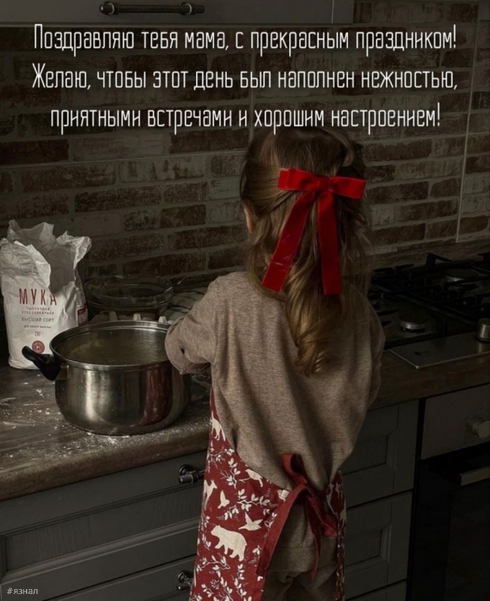 С днем Матери