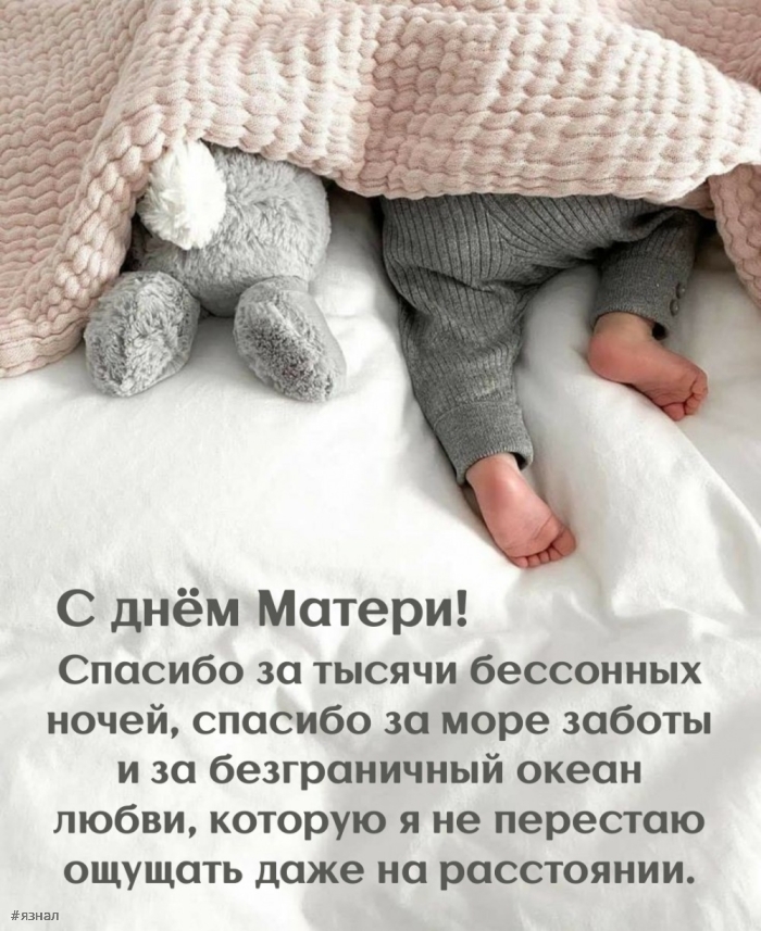 С днем Матери