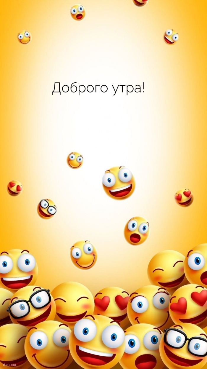 Приколы с добрым утром
