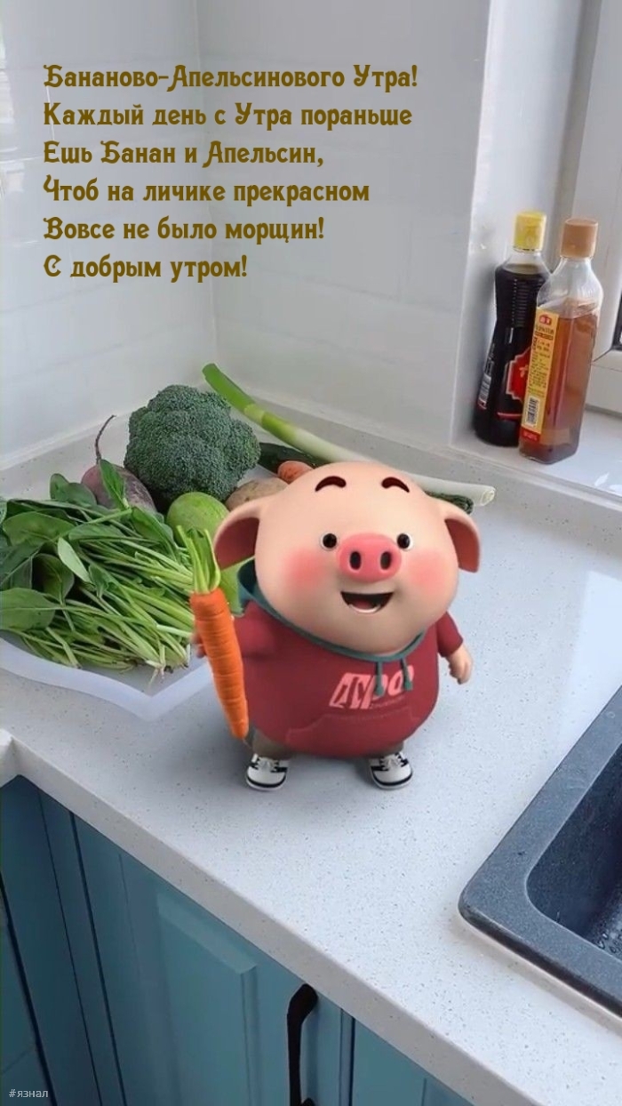 Приколы с добрым утром