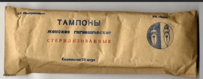 Средства личной гигиены