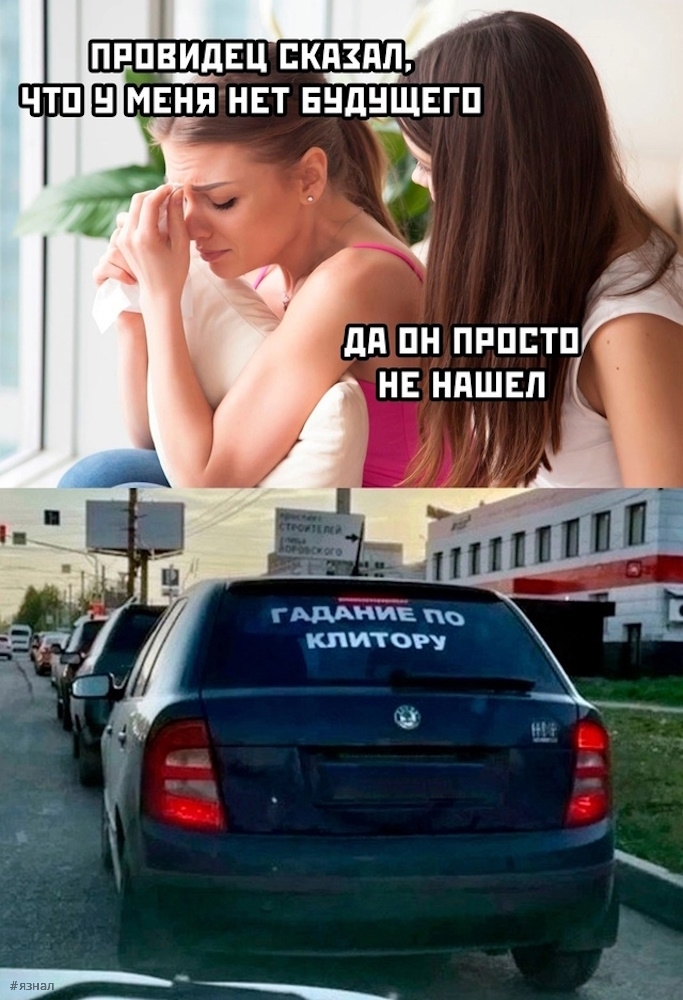 Пошлый юмор