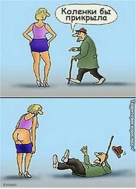 Пошлый юмор