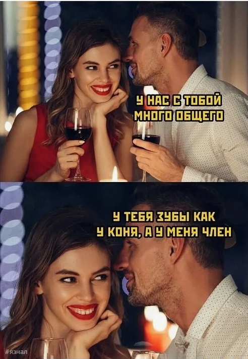 Пошлый юмор
